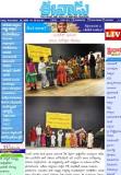 TAL Children's day 2009 in Eenadu