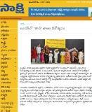 TAL Children's Day 2009 in Sakshi
