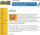 TAL New Committee 2011 details in Sakshi