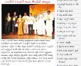 Telugu Mahasabhalu 2012 in Eenadu